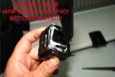 проемы подрулевых переключателей ваз 2110