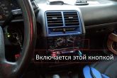 установка подсветки ручек ВАЗ десятого семейства