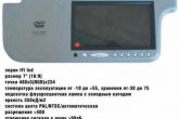 DVD плеер в козырьке от солнца