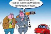 недобросовестные инспекторы ДПС