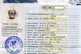 ПТС