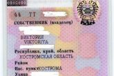свидетельство о регистрации