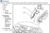 схема привода автозакрытия багажника на иномарке