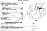 комплект автооткрытие/закрытие багажника от ООО"УралОптТорг"