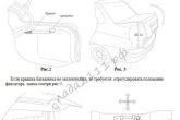 инструкция по установке автоматического закрытия/открытия багажника
