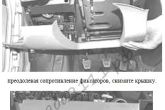 инструкция по установке автоматического закрытия/открытия багажника