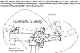 инструкция по установке автоматического закрытия/открытия багажника