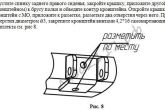 инструкция по установке автоматического закрытия/открытия багажника