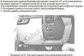 инструкция по установке автоматического закрытия/открытия багажника