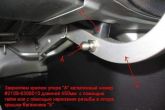 газовый упор багажника своими руками