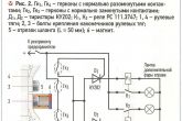 схема №2 подключения дополнительных боковых фар