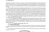 вырезка из ГОСТ 8769-75