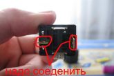 контакты реле эсп, которые нужно соединить