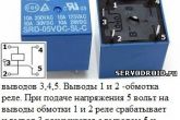 Схема подключения подогрева руля