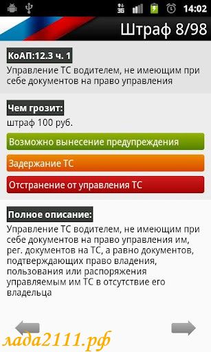 приложение штрафы гибдд приложение штрафы гибдд
