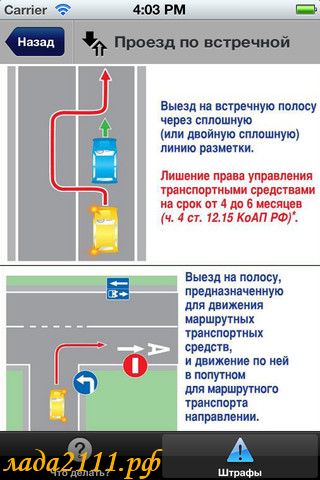 приложение Автоюрист приложение Автоюрист