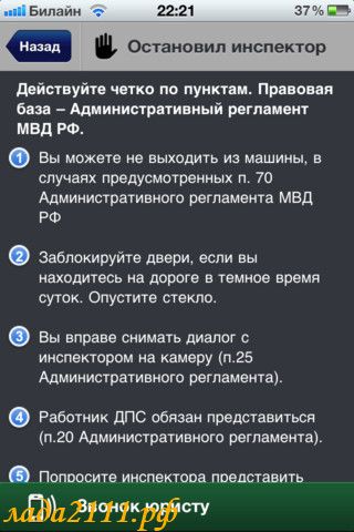 приложение Автоюрист приложение Автоюрист