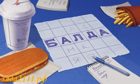 игры в пути – «Балда»