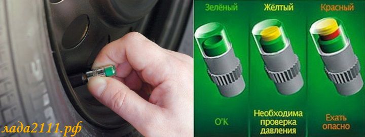 колпачки — индикаторы давления в шинах колпачки — индикаторы давления в шинах