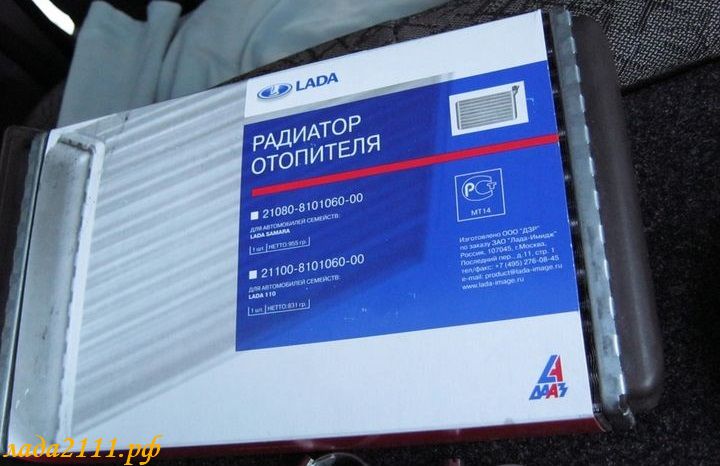 оригинальная упаковка радиатора печки ваз