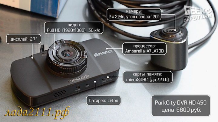 ParkCity DVR HD 450 ParkCity DVR HD 450