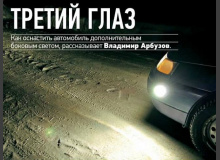 Дополнительное освещение при повороте Дополнительное освещение при повороте